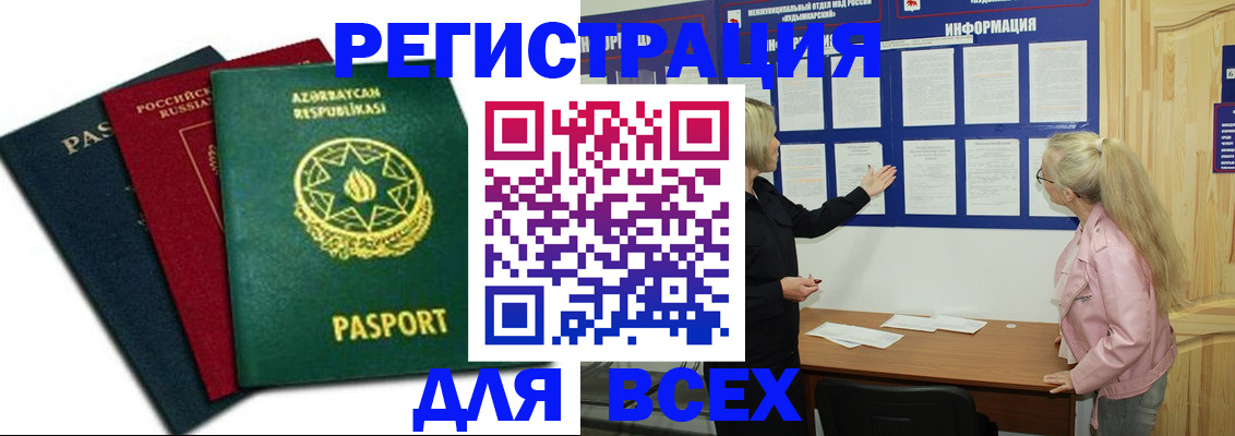 регистрация для дет. сада в Нижегородской области