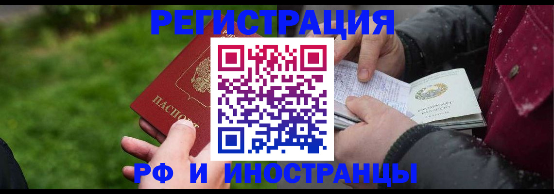 купить прописку в Нижегородской области